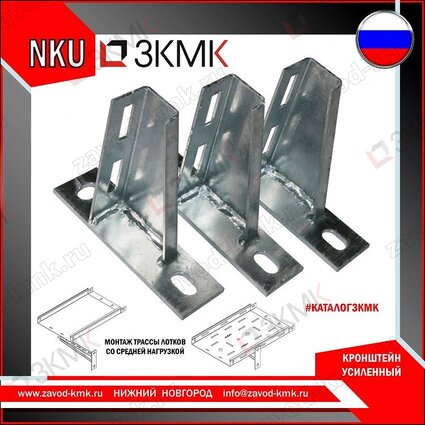 NKU-100 мм S=1,5 Кронштейн настенный усиленный нержавеющая сталь - рисунок 4