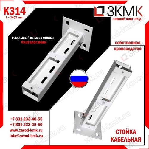 Стойка К314, оцинкованная - рисунок 3