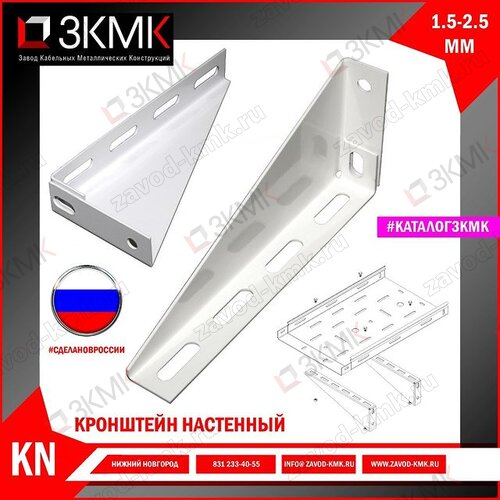 KN-500 мм S=2,0 Кронштейн настенный оцинкованный - рисунок 3
