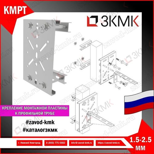 Крепление монтажной пластины к профильной трубе, оцинкованное - рисунок 3
