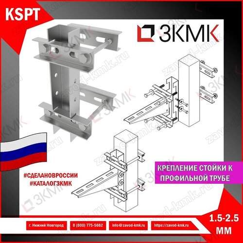 Крепление стойки к профильной трубе, оцинкованное - рисунок 3