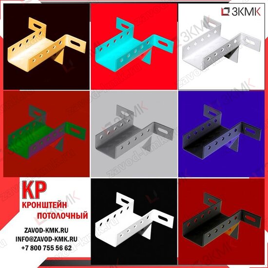 Кронштейн потолочный КР оцинкованный