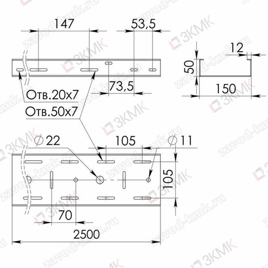 Чертёж перфорированного лотка тяжёлой серии LPT 150х50 2500