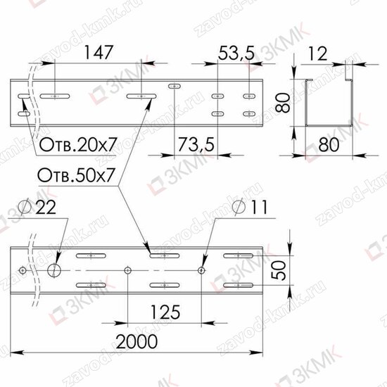 Чертёж перфорированного лотка тяжёлой серии LPT 80х80 2000