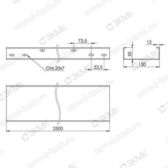 Чертёж неперфорированного лотка тяжёлой серии LGT 150x50 2500