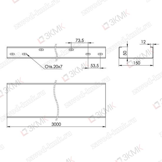 Чертёж неперфорированного лотка тяжёлой серии LGT 150x50 3000