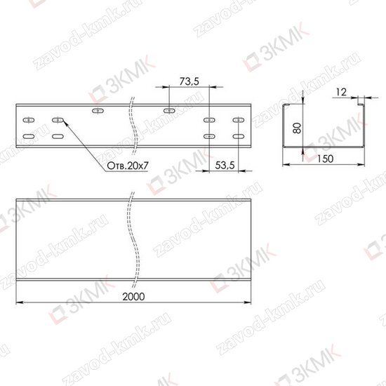 Чертёж неперфорированного лотка тяжёлой серии LGT 150x80 2000