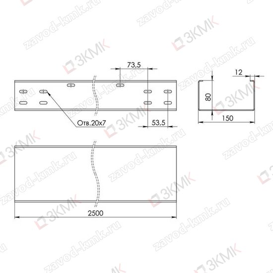 Чертёж неперфорированного лотка тяжёлой серии LGT 150x80 2500