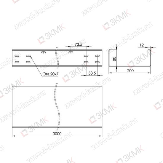 Чертёж неперфорированного лотка тяжёлой серии LGT 200x80 3000