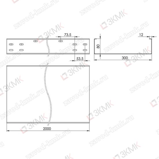 Чертёж неперфорированного лотка тяжёлой серии LGT 300x80 2000