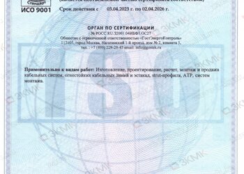 Сертификат 2-23-26