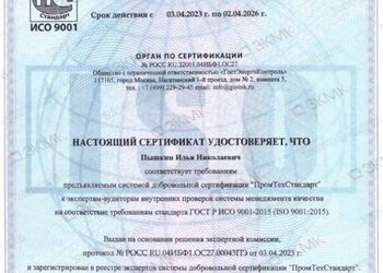 Сертификат 4-23-26