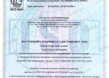 Сертификат 5-23-26