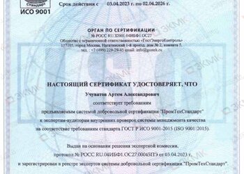 Сертификат 6-23-26