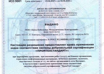 Сертификат 3-23-26