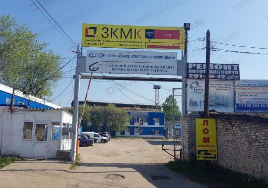 фото въезда на территорию ООО ЗКМК