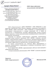 ООО "Энергокомплект"